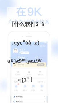 什么软件可以看电视高清直播？